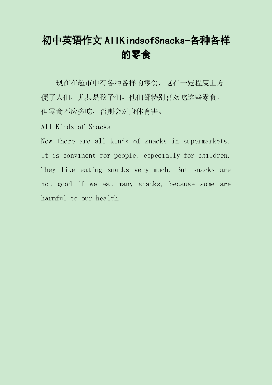 听英语作文的软件(听英语作文的软件下载)