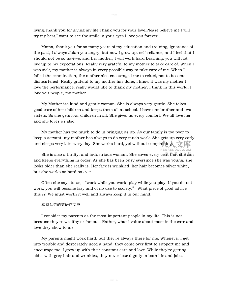 听英语作文的软件(听英语作文的软件下载)