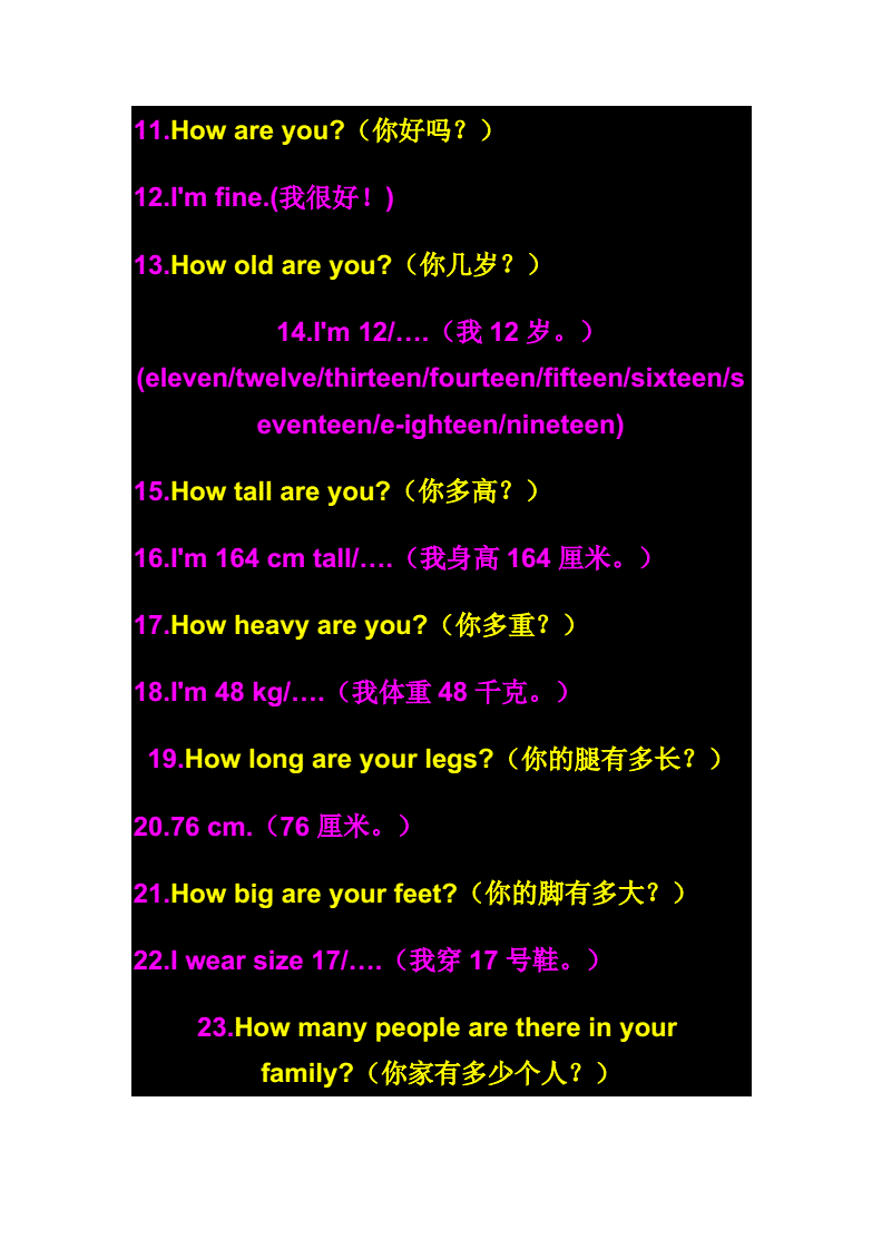 日常用语英语口语100句(英语口语100句)