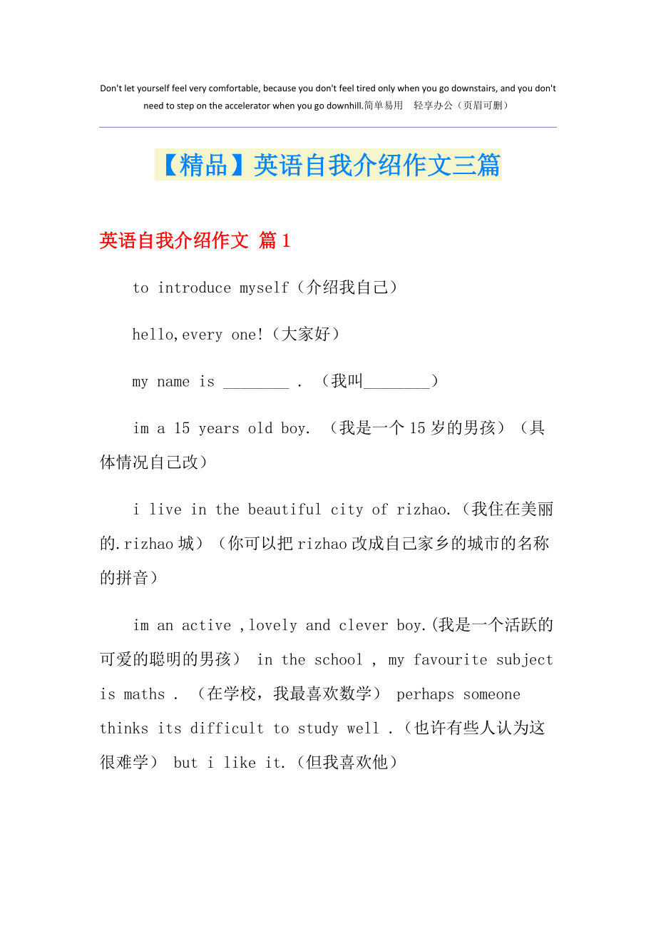 自我介绍英语作文100字左右初一_自我介绍英语作文100字