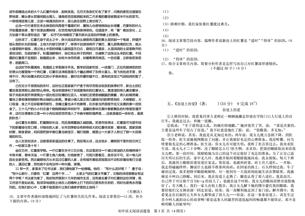 初中语文试卷分析及改进措施总结_初中语文试卷分析及改进措施