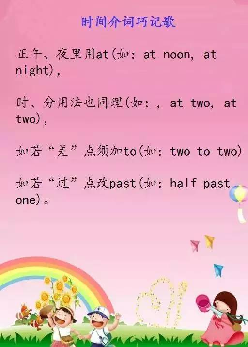 小学生怎样学好英语最有效的方法和技巧_小学生怎样学好英语最有效的方法