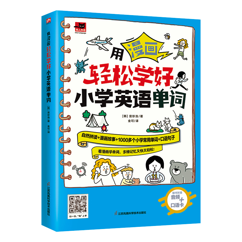 小学生怎样学好英语最有效的方法和技巧_小学生怎样学好英语最有效的方法