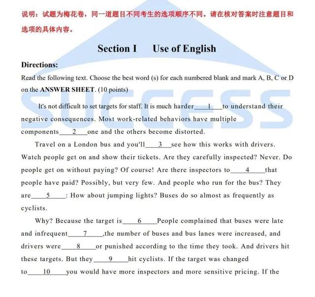 2021年考研英语二真题及答案解析完整版_2021年考研英语二真题及答案解析