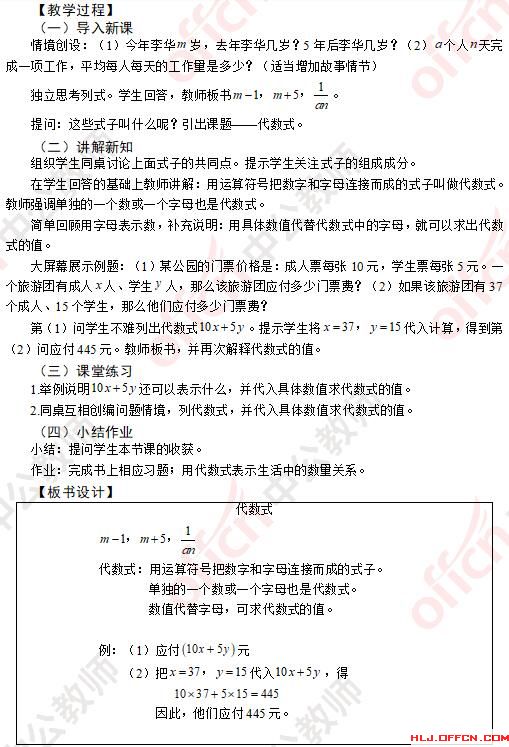 初中数学教资面试代码为啥不是304_初中数学教资面试代码