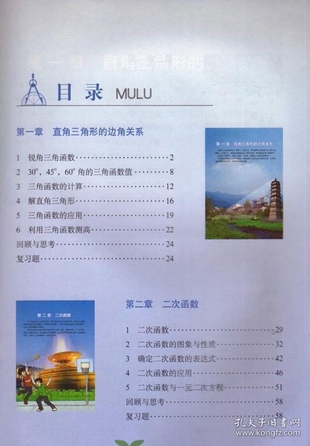 高中数学电子课本人教版下载(高中数学课本电子版下载)