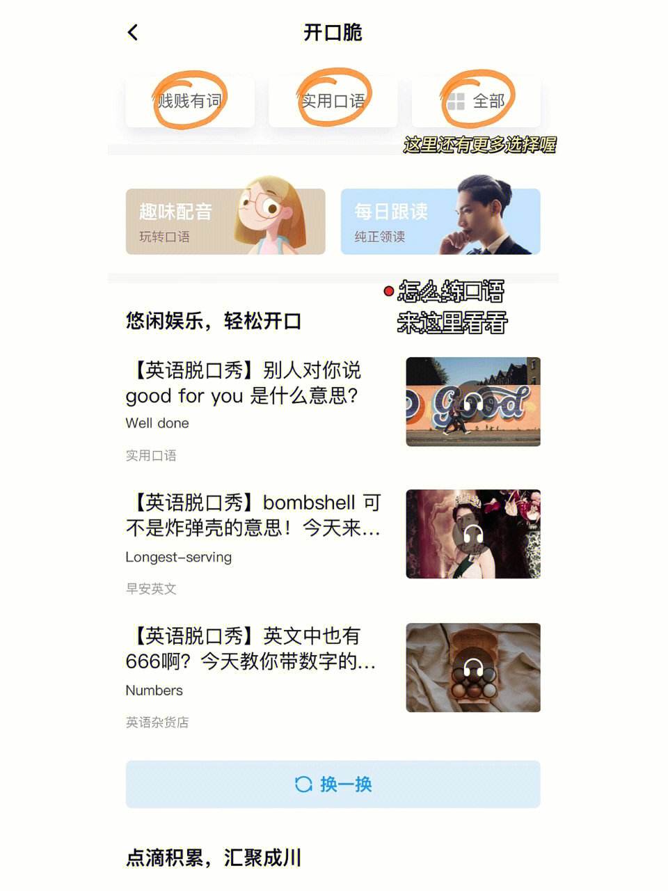 英语翻译在线软件哪个好一点_英语翻译在线软件哪个好