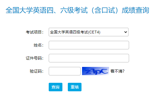2023年3月英语六级查询(六月三级考试什么时候查询成绩)