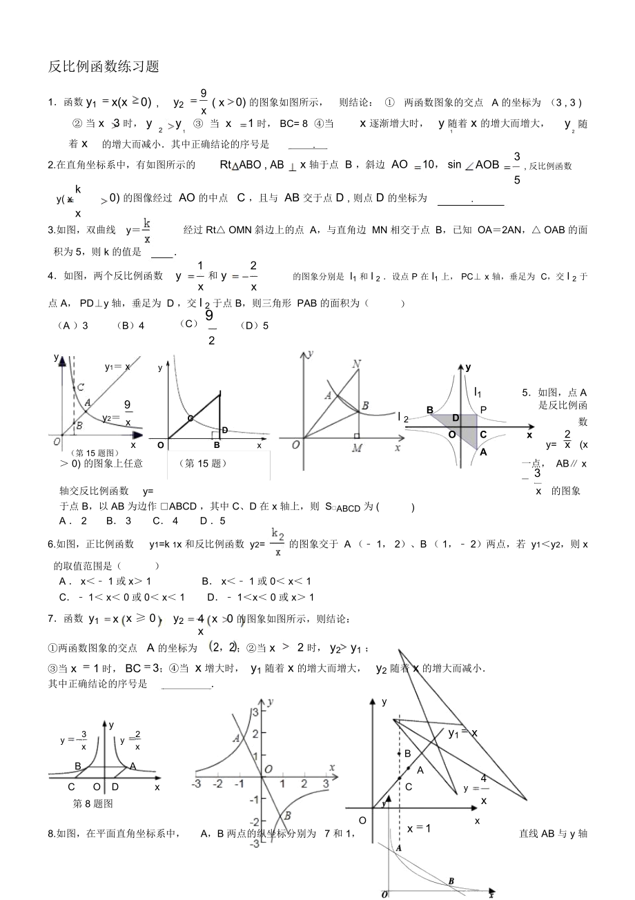 初中数学题库网站哪个好用(初中数学题库网站哪个好用一点)