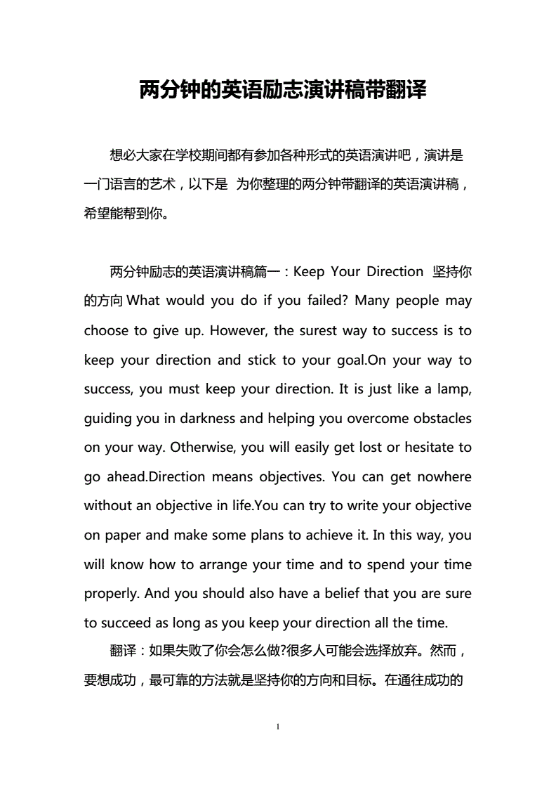 英语翻译测试稿_英语翻译测试稿范文