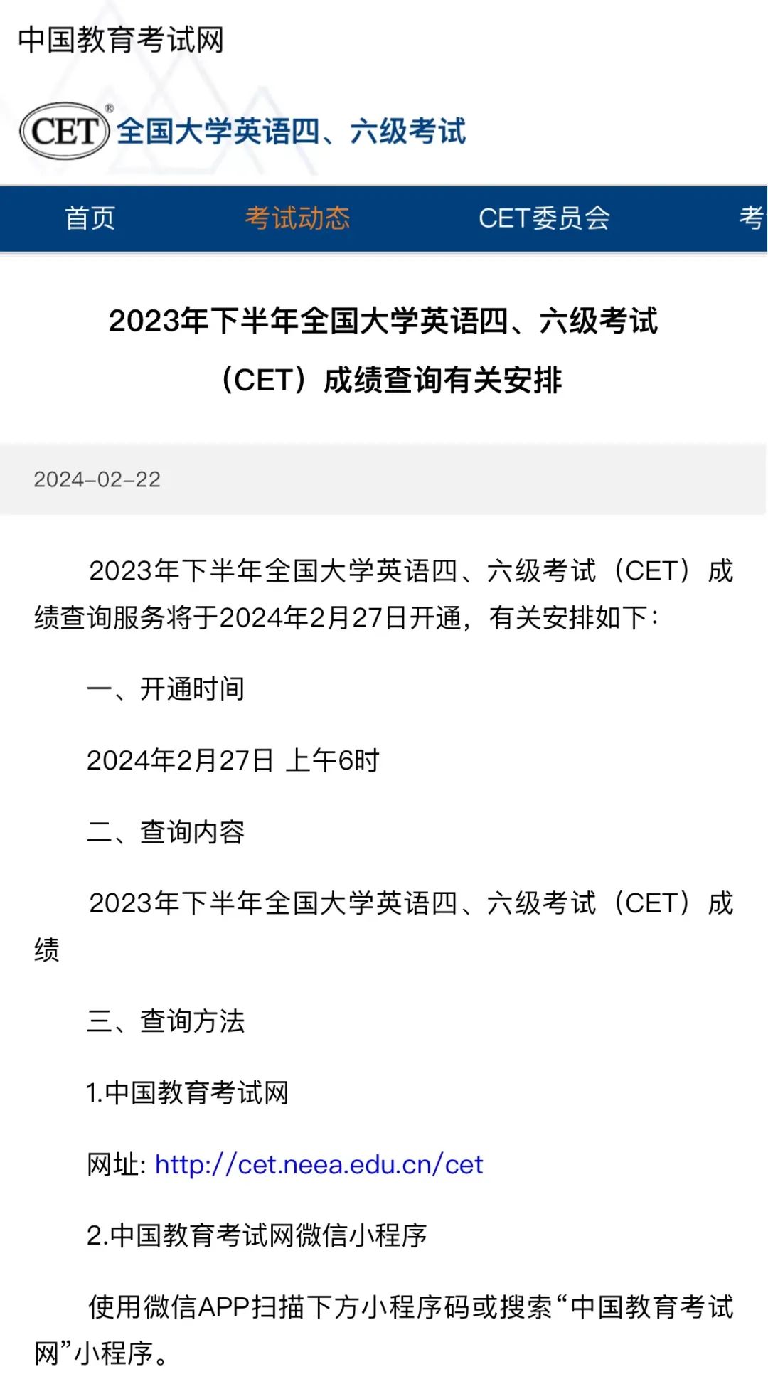大学英语六级准考证打印入口官网(大学英语六级准考证打印入口官网查询)