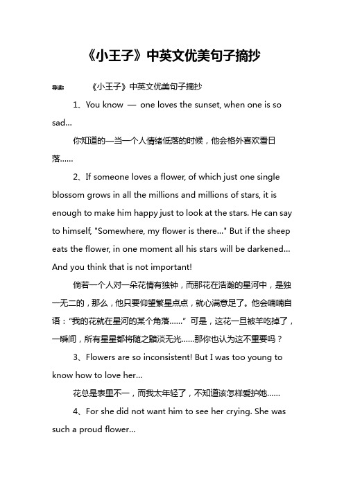 英语作文万能套用金句(英语开头句子摘抄20个)