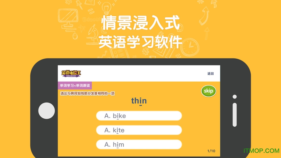 可以练英语口语的软件(自学英语口语最好的软件)