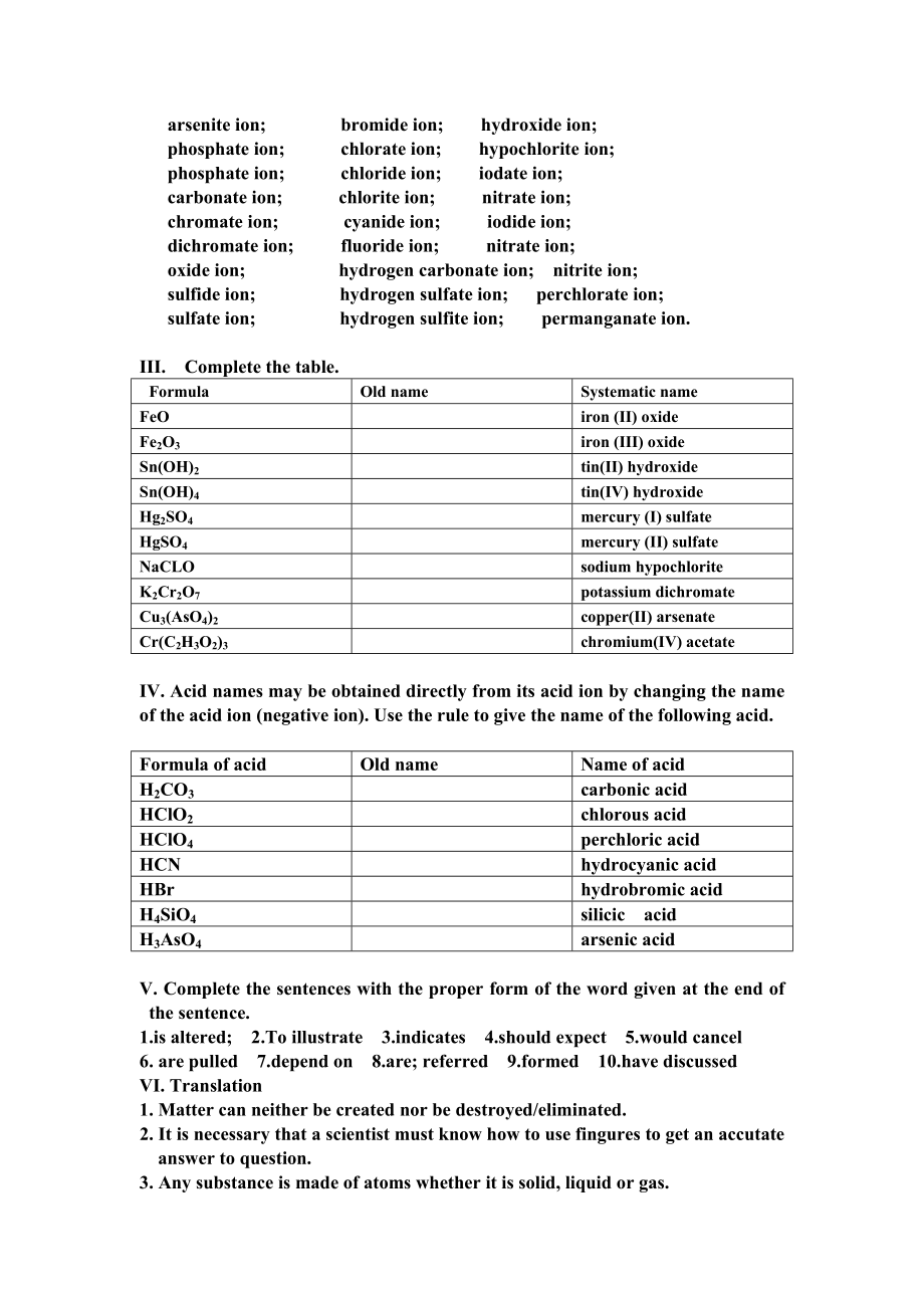 应用化学专业英语第二版课文翻译(应用化学专业英语第二版课文翻译unit10)