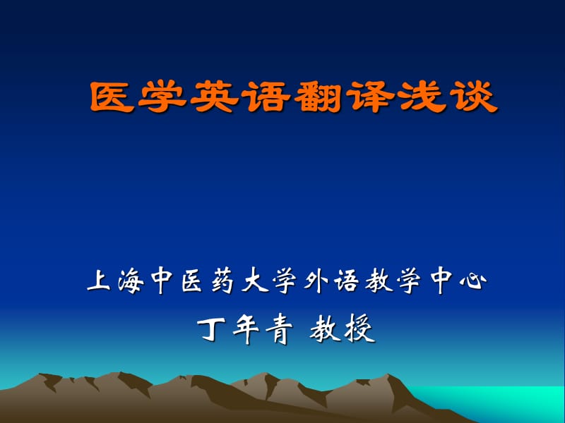 医学的的英文翻译_医学的的英文翻译是什么
