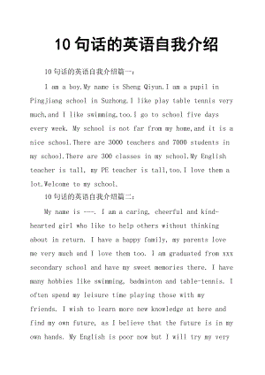小学生用英语介绍自己的房间(小学生用英语介绍自己)