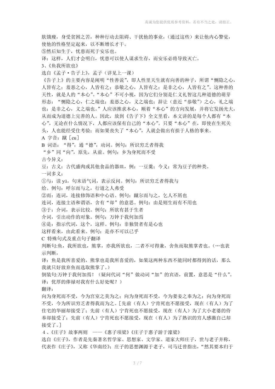 初中语文文言文怎么提升_初中文言文提高需要读什么书