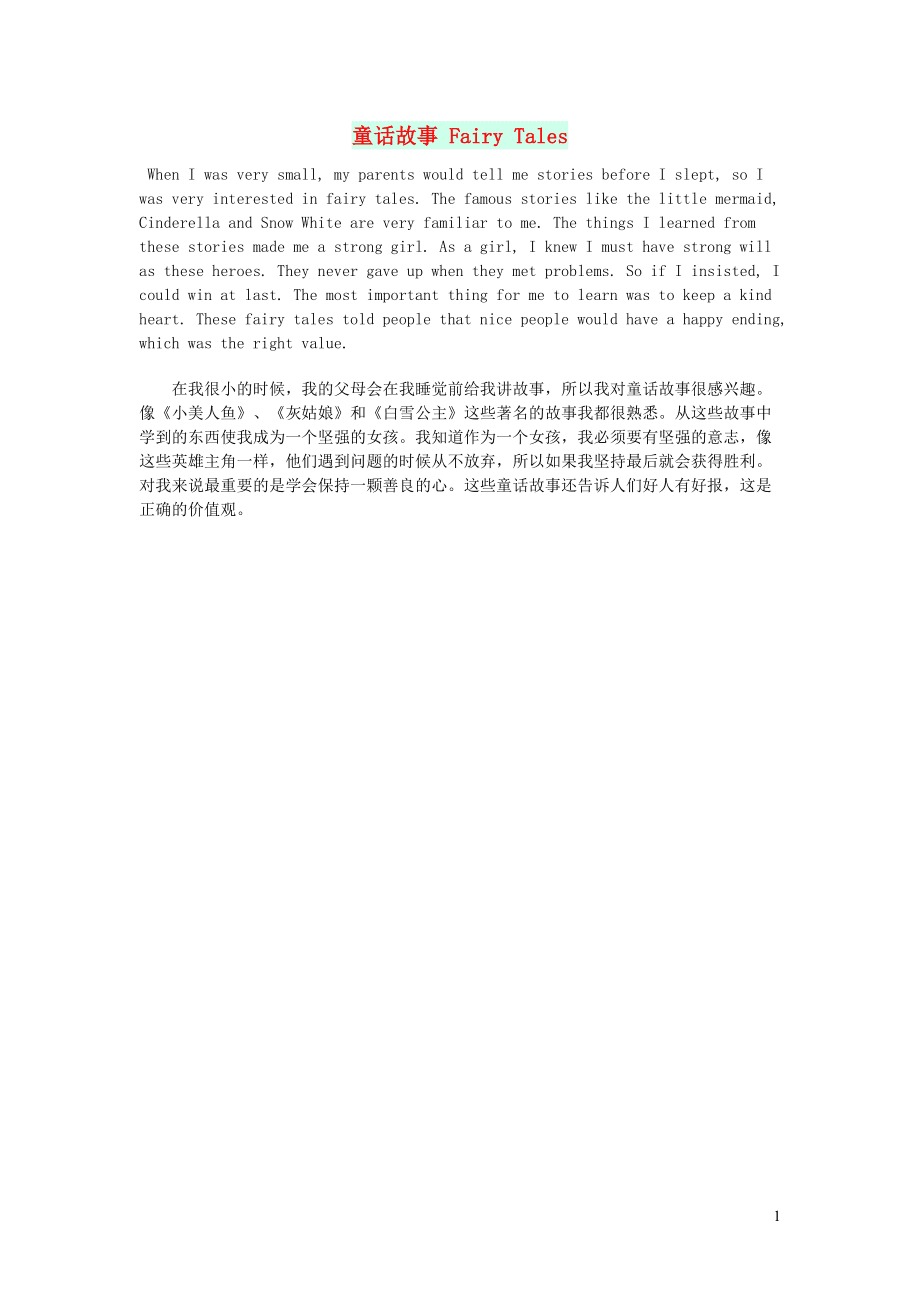 英语作文短篇(英语作文短篇高中)