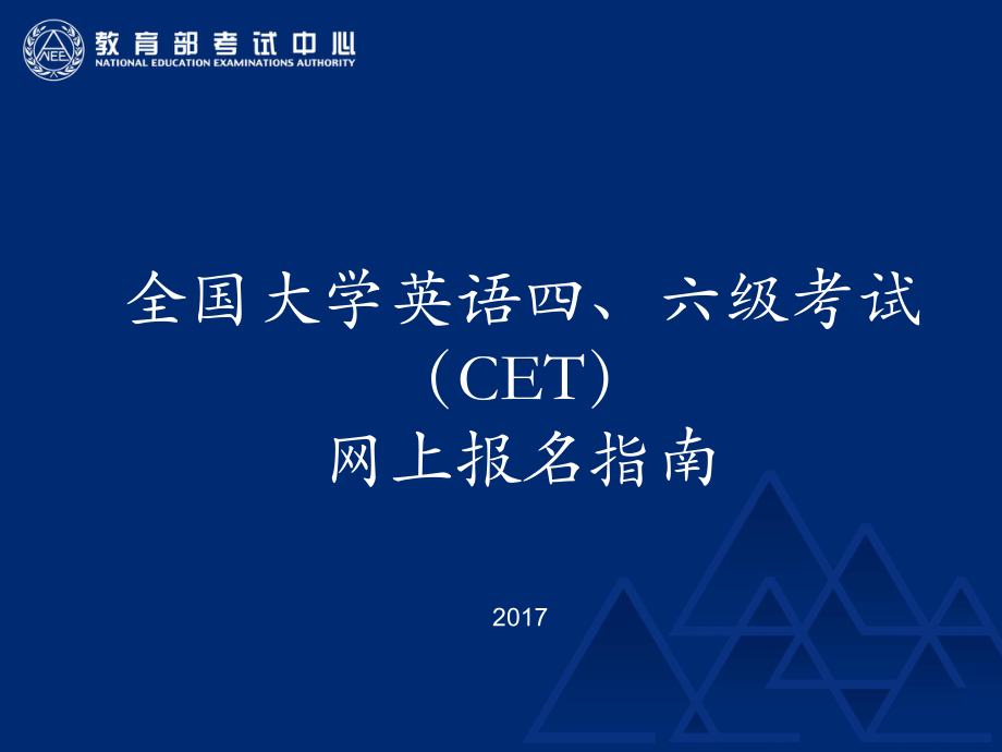 英语六级报名条件(英语六级报考条件时间)