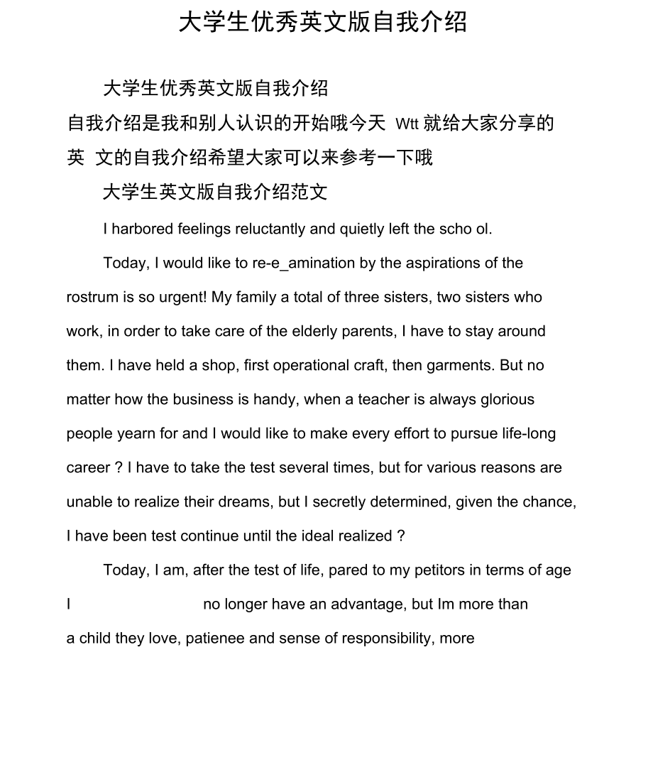 大学英语自我介绍范文带翻译男生(大学英语自我介绍男生简洁)