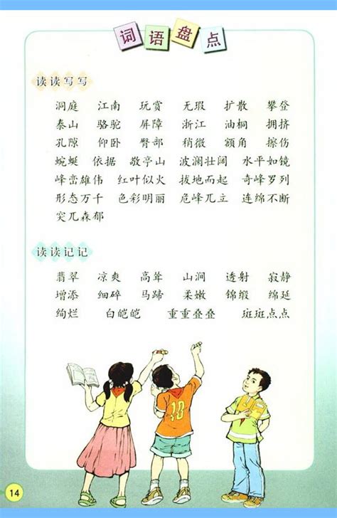 2022年小学语文电子课本_2021年部编版小学语文电子教材