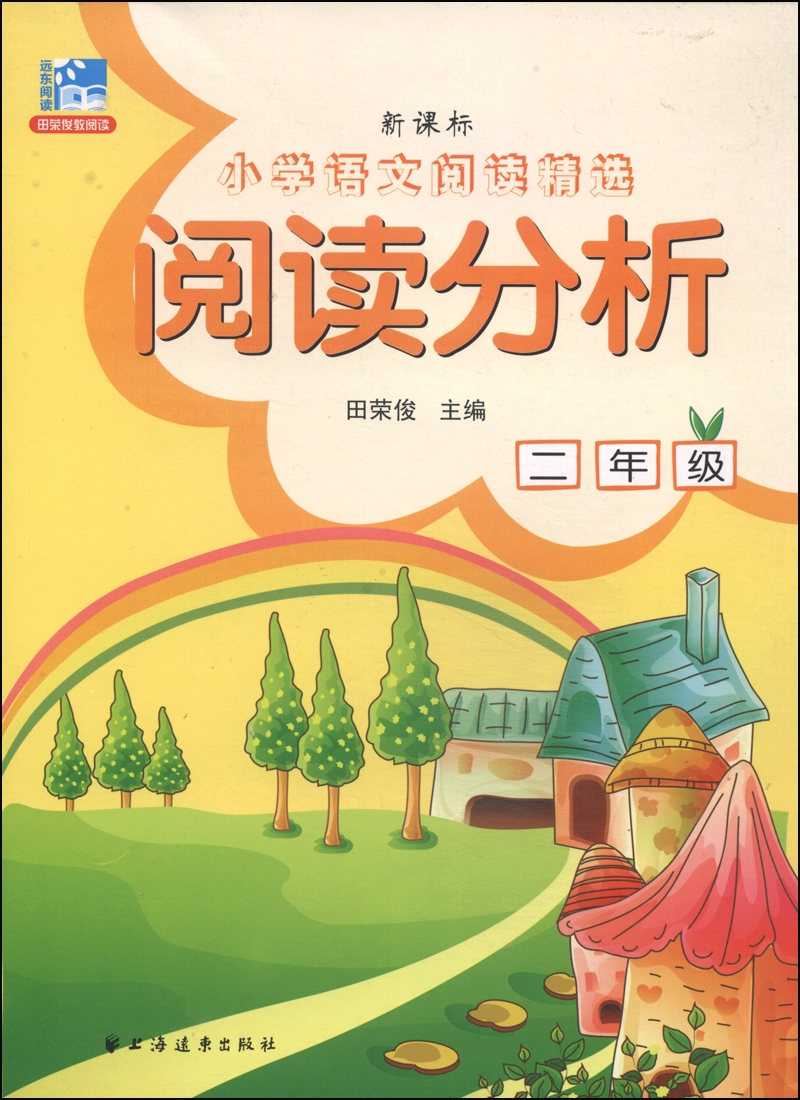 小学语文新课标解读_小学语文新课标解读培训心得