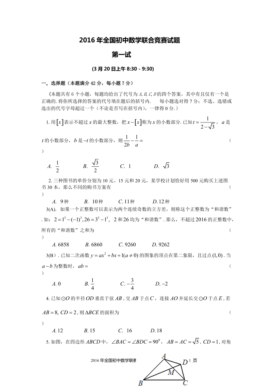 初中数学竞赛难吗_初中数学竞赛难吗现在