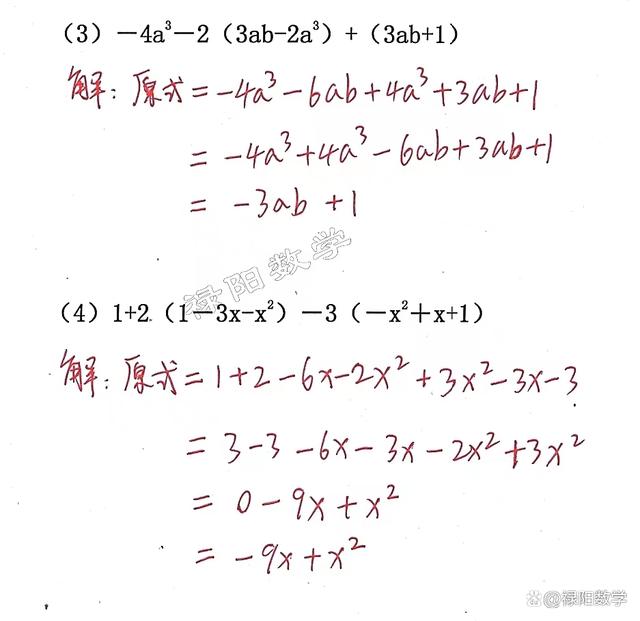 初中数学计算题100道及答案(初中数学计算题100道及答案过程)