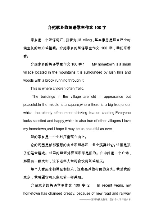 七年级上册英语作文范文10篇100字_英语作文范文10篇100字