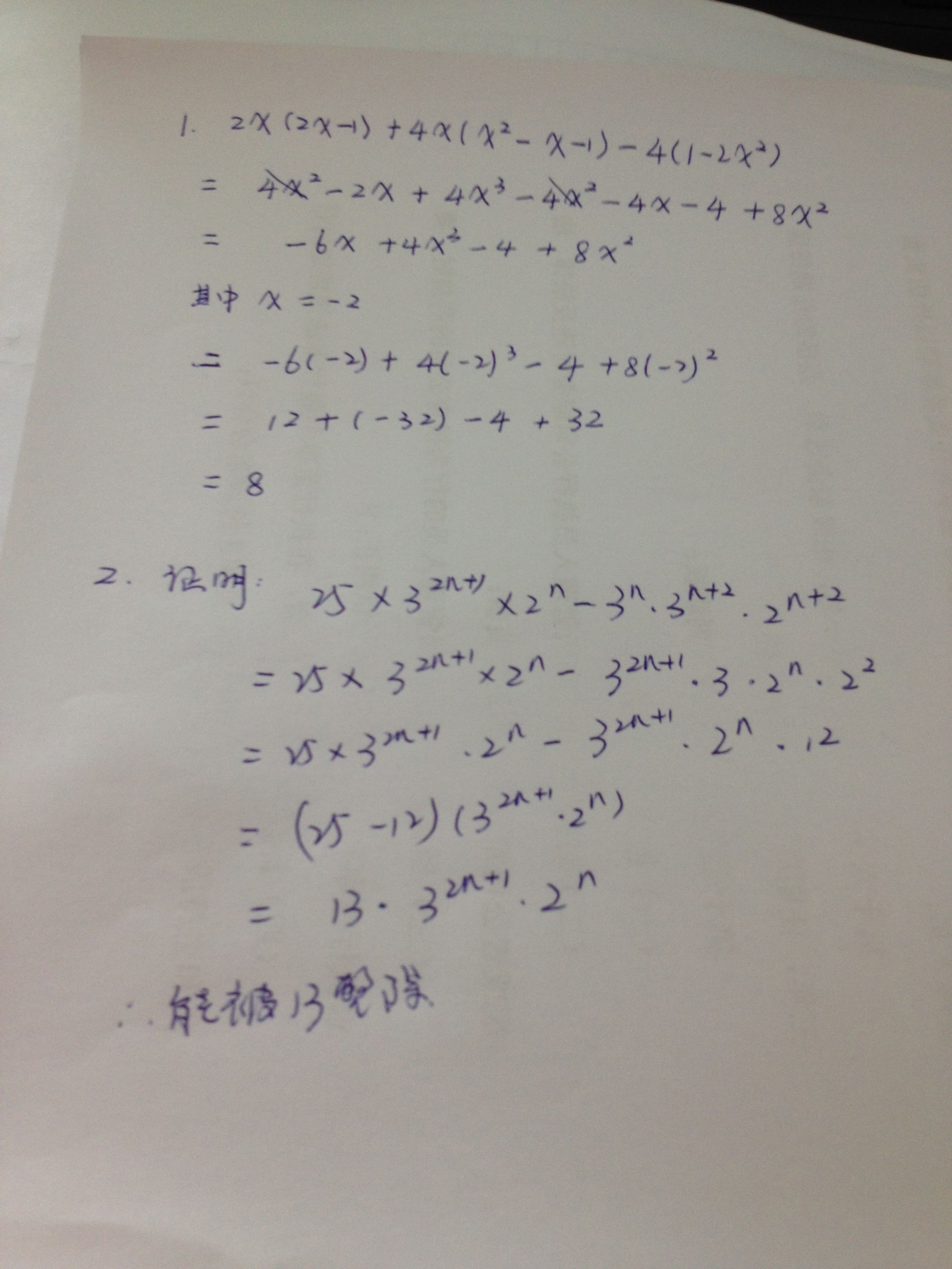 初一数学计算题100道正负数_初一数学计算题100道