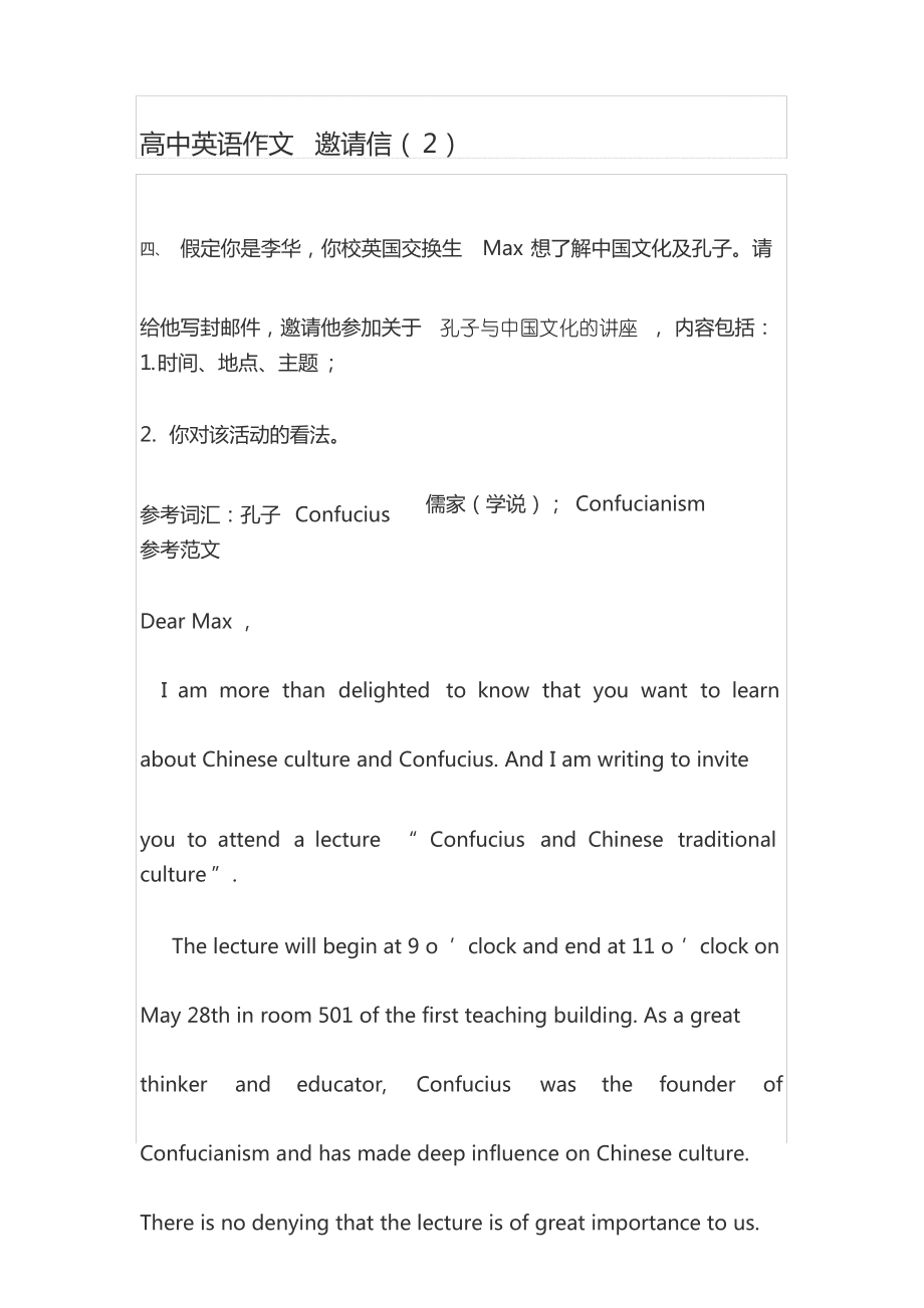 高中英语作文模板万能句型结尾_高中英语作文模板