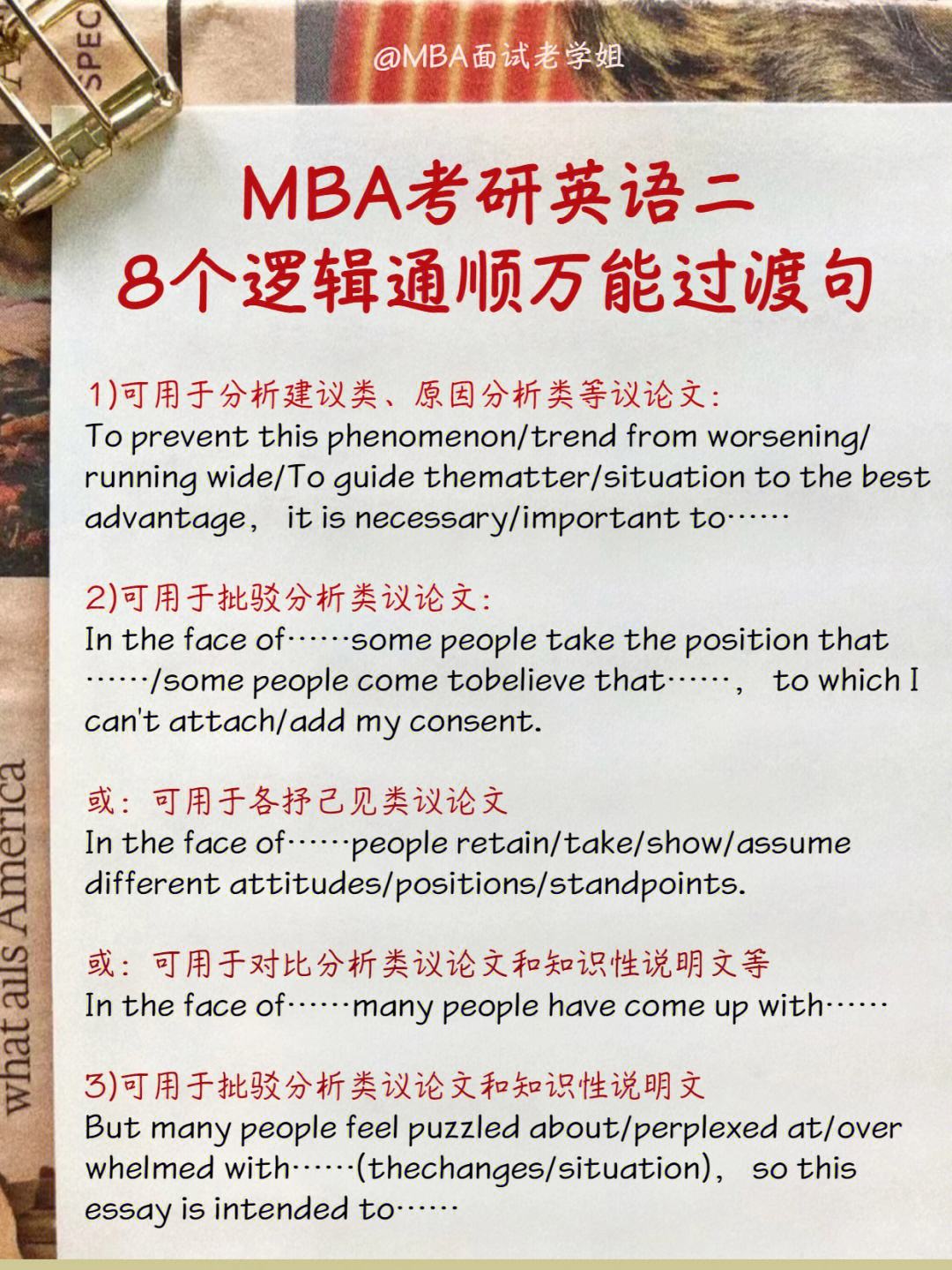 考研英语是先写作文吗,然后就收(考研英语先写作文还是先做阅读)