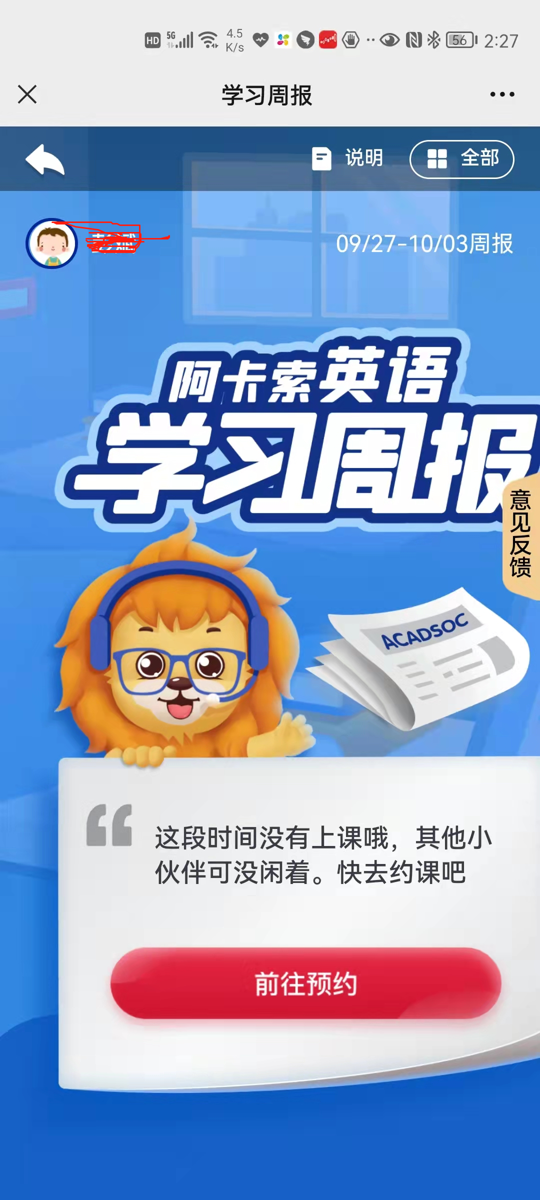 阿卡索英语_阿卡索英语现状