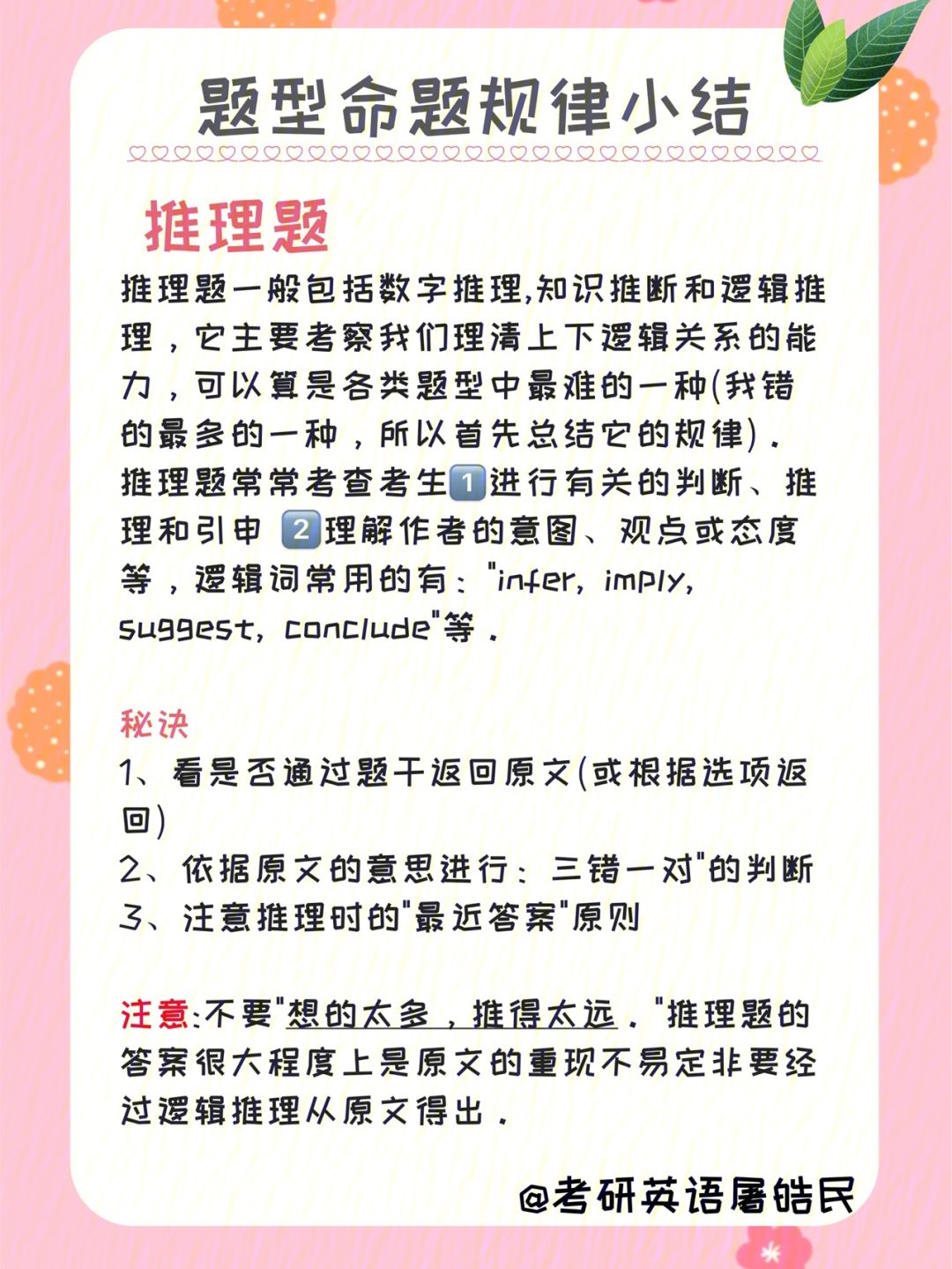 考研英语题型一览表(考研英语题型一览表图片)
