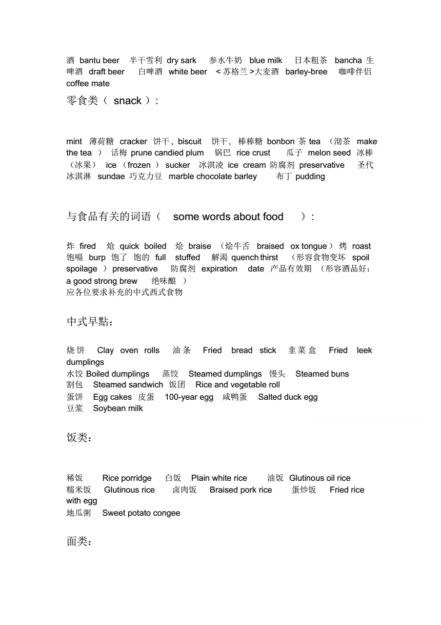 英语翻译证考试资料_英语翻译考试资料