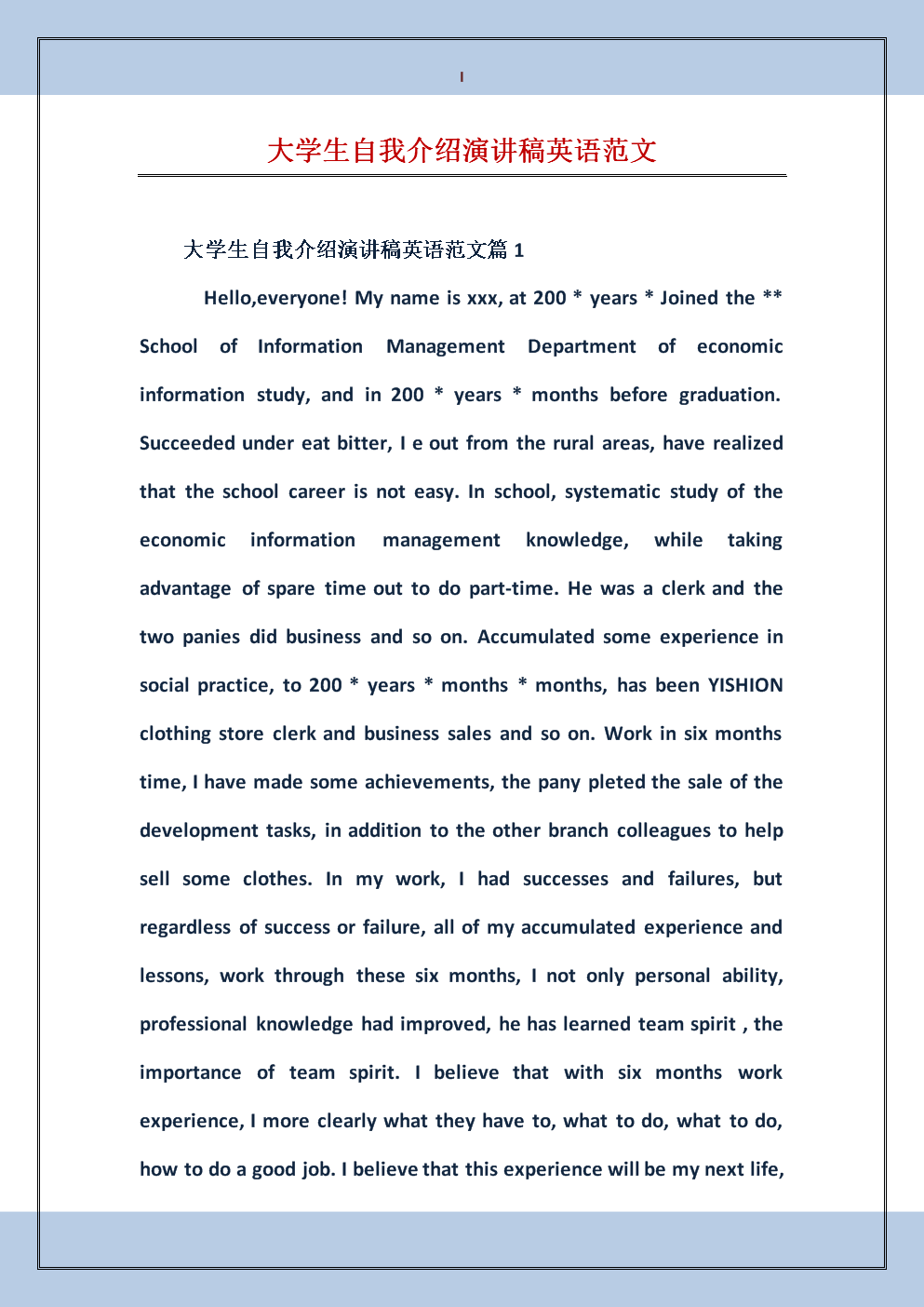 大学英语自我介绍两分钟的简单介绍
