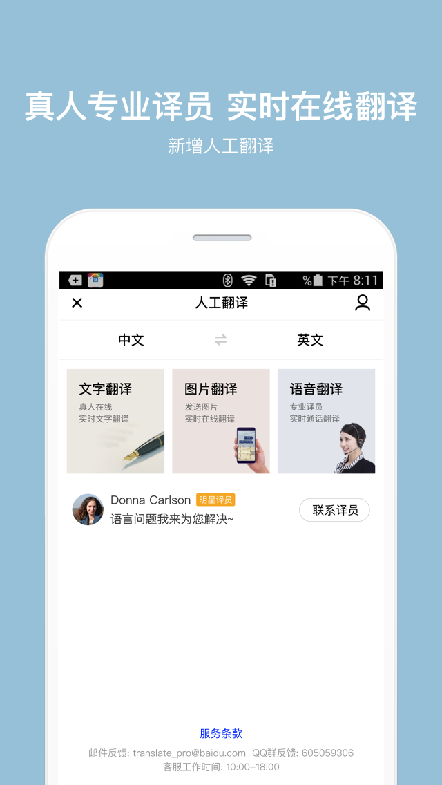 一拍英语就能翻译出来的软件_有没有一拍就能翻译英文的软件