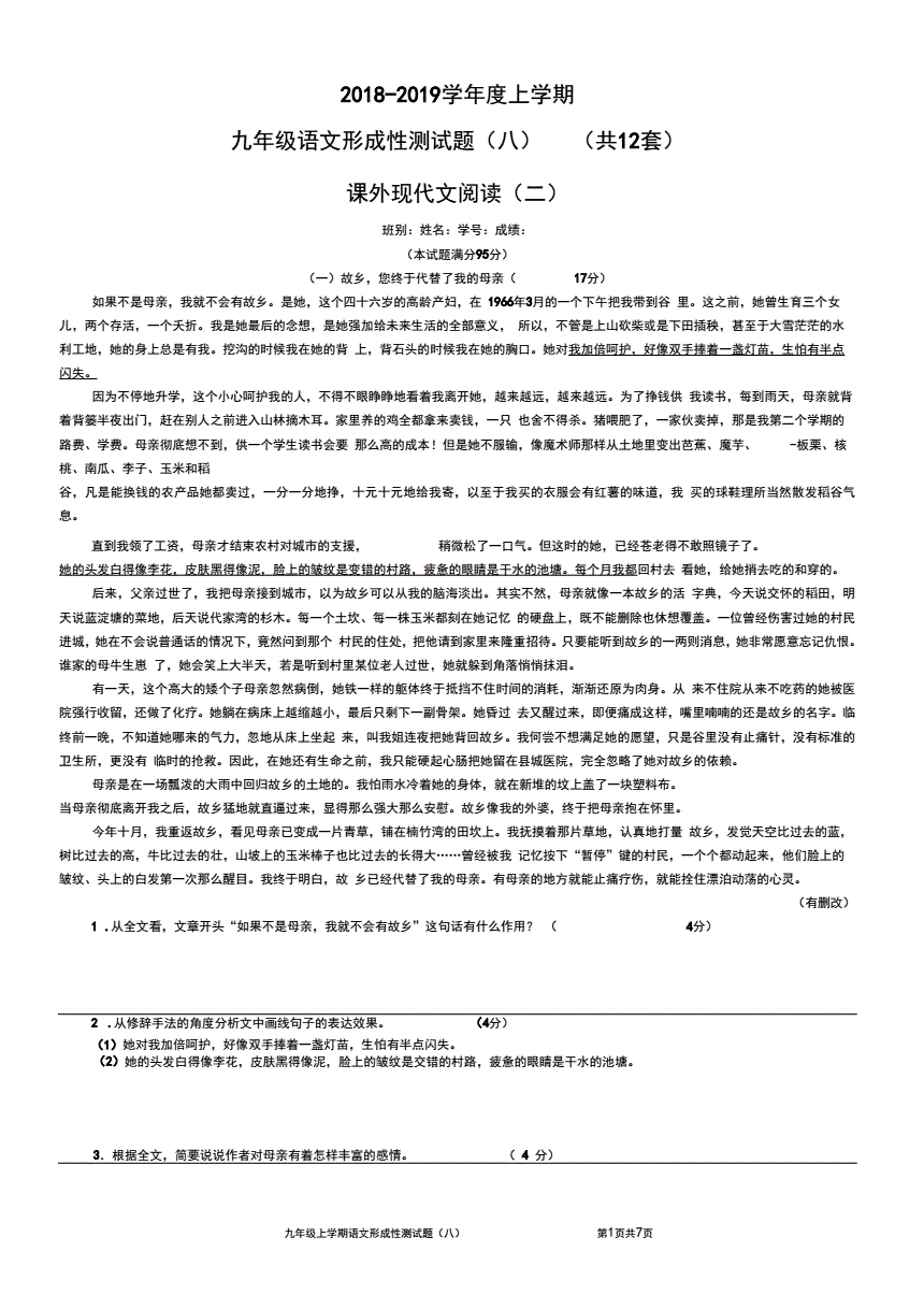 初中语文阅读题型有哪些(初中语文阅读题型)