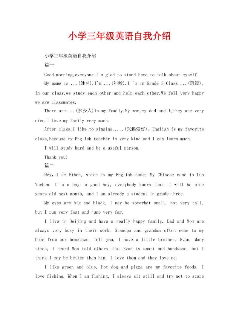 自我介绍简单大方英语版100字_自我介绍简单大方英语版