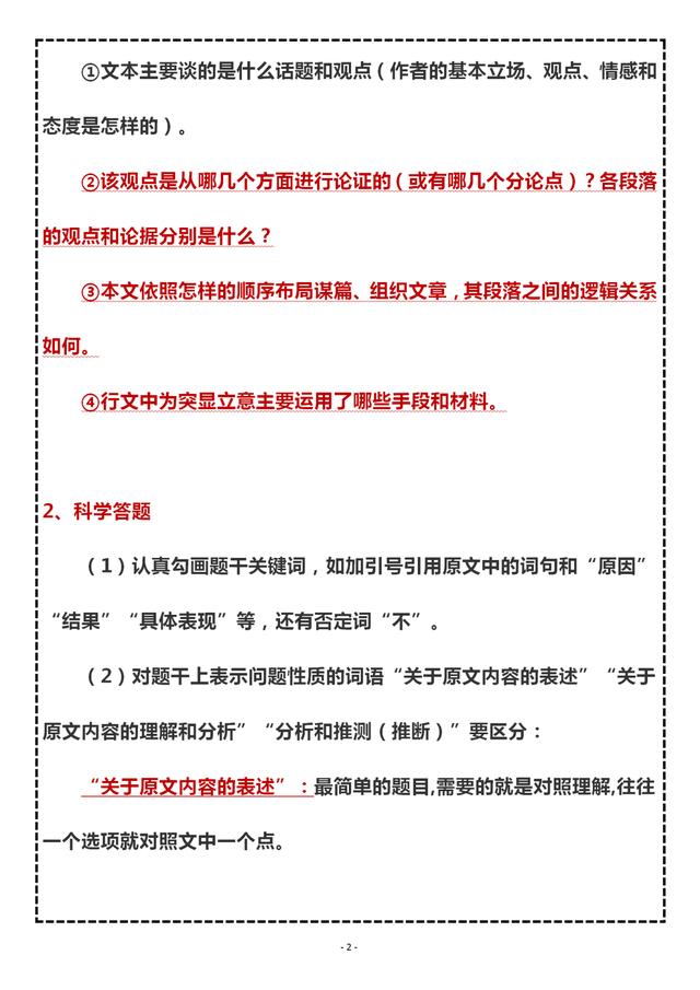 高中语文题型答题技巧买什么书(高中语文题型及答题技巧)