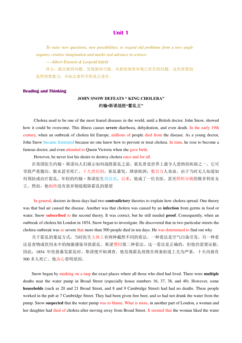 高中英语课文翻译必修一第四单元人教版_高中英语课文翻译必修一