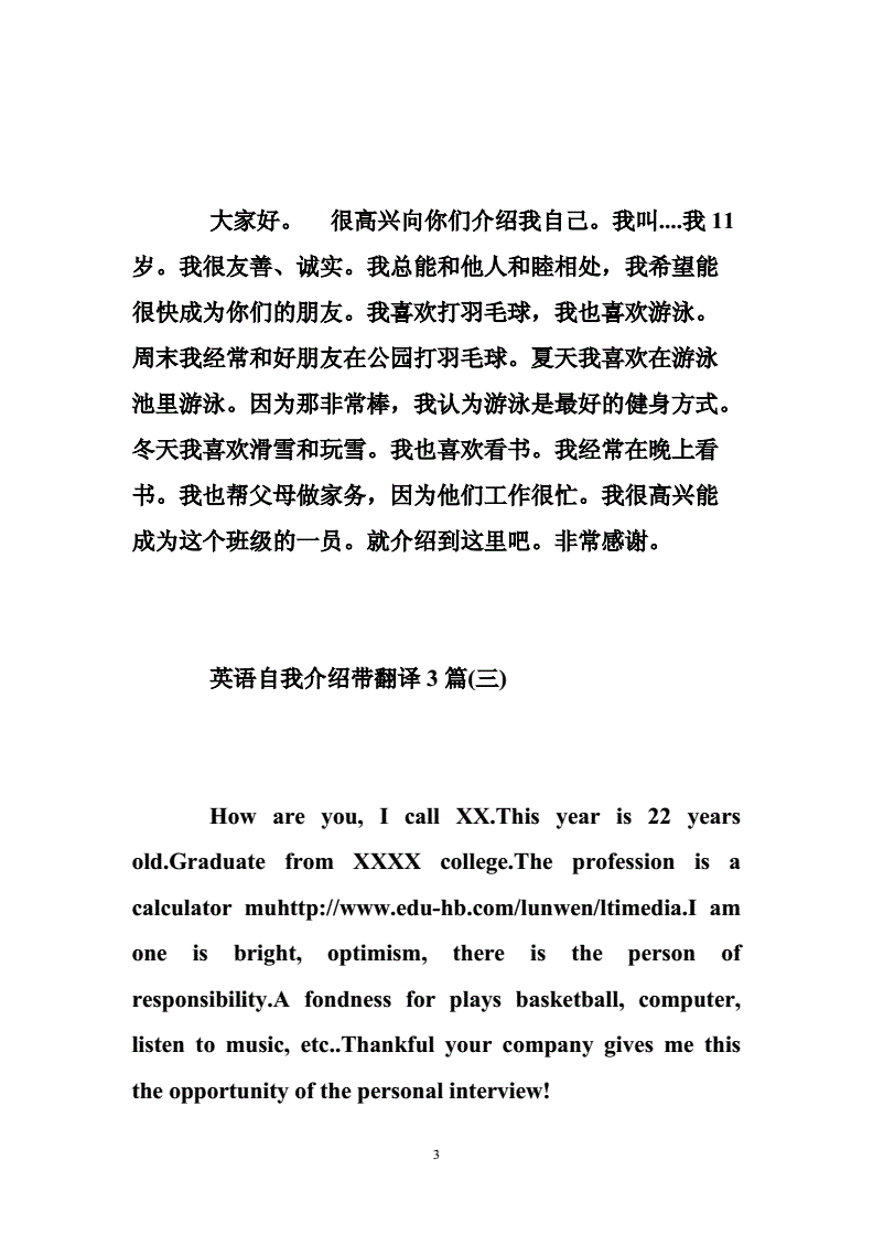 英语自我介绍带翻译一百字(英语自我介绍带翻译一百字左右)