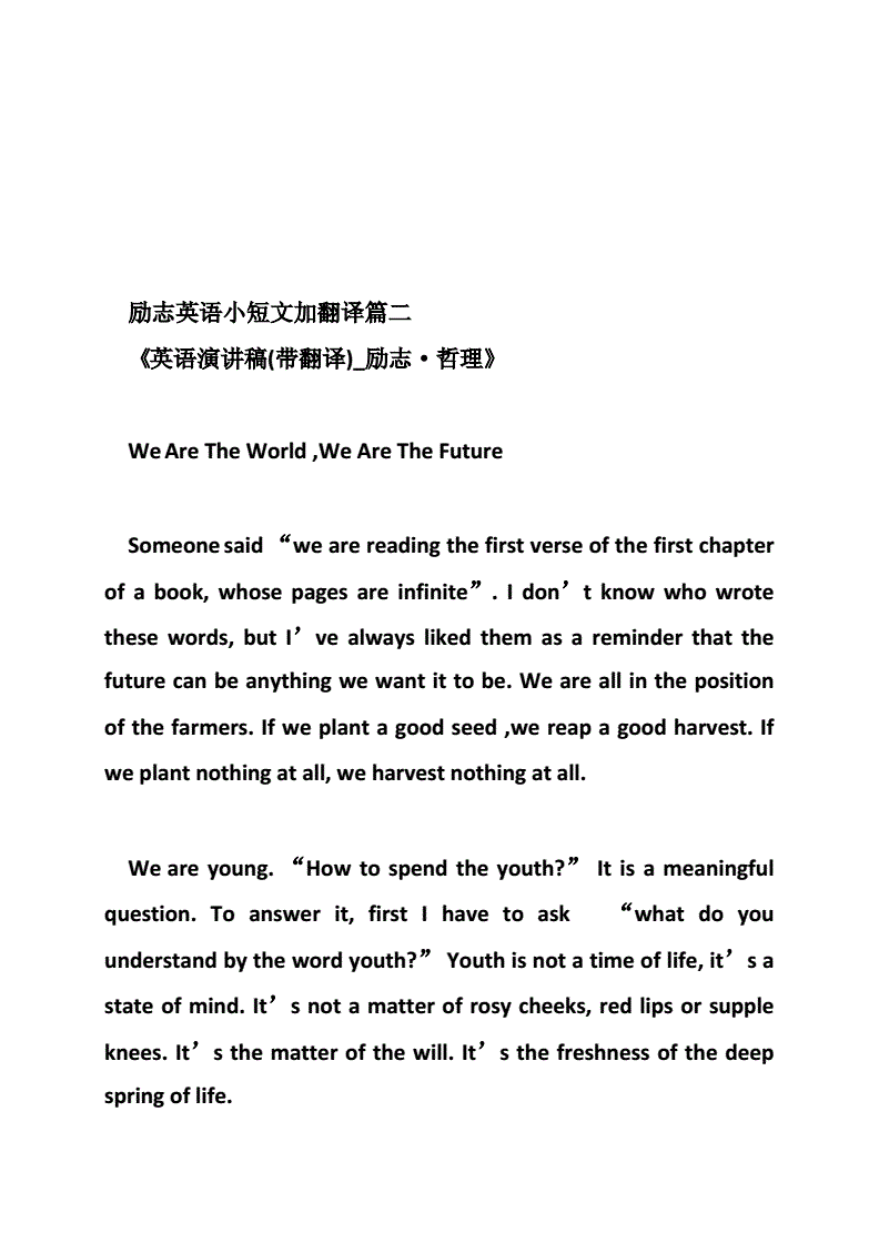 英语1520字小短文_英语15~20字简短小短文