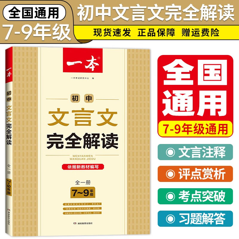初中语文教材部编版目录_初中语文教材部编版