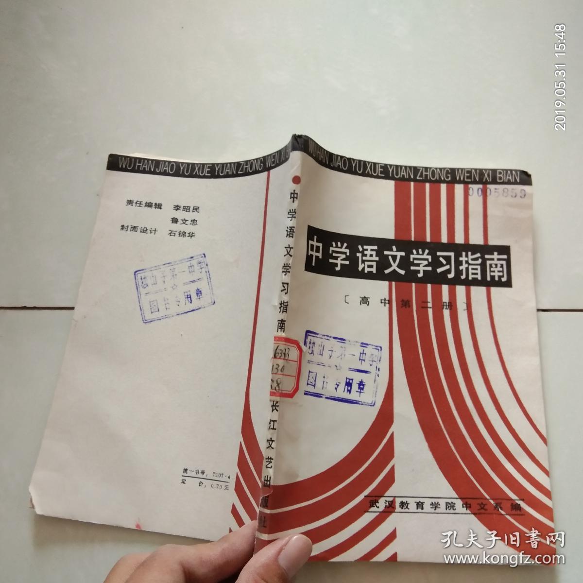 怎么学高中语文_怎么学高中语文文言文