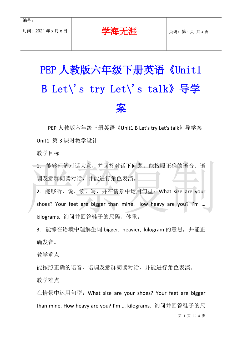 小学六年级下册英语翻译_小学六年级下册英语翻译外研版