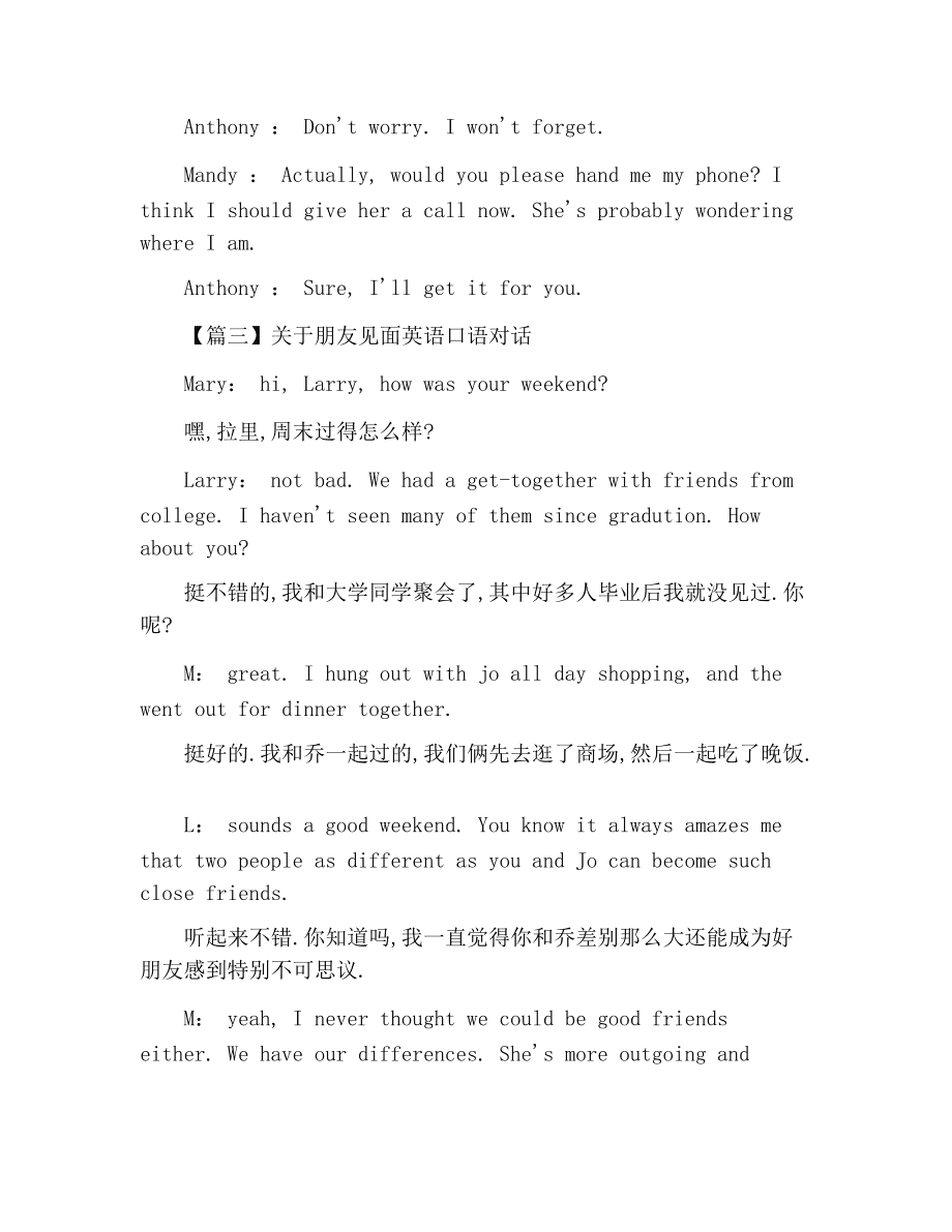 英语口语topic话题200篇大学_英语口语topic话题200篇