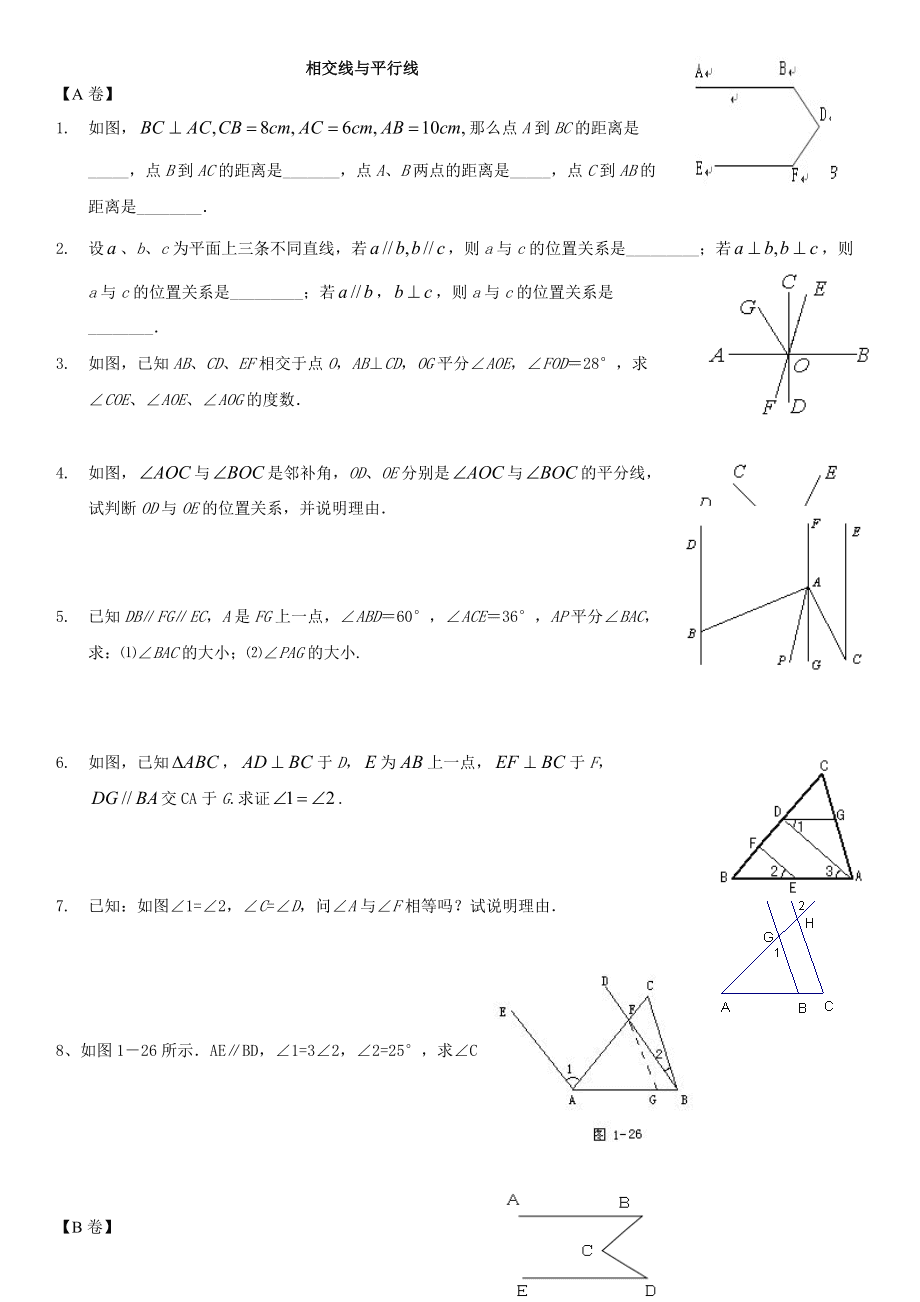 初一数学题50道经典题(初一数学题50道经典题奥数)