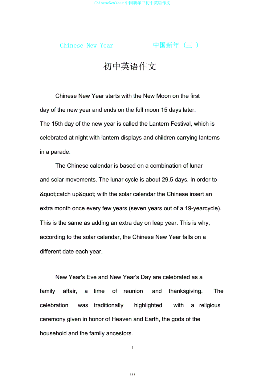 初中英语作文范文10篇带翻译60字_初中英语作文范文10篇
