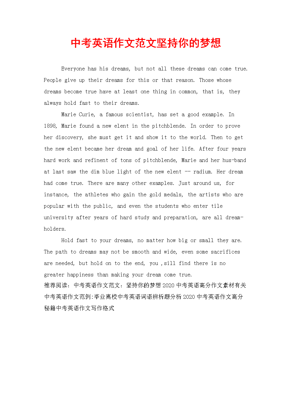 初中英语作文范文10篇带翻译60字_初中英语作文范文10篇